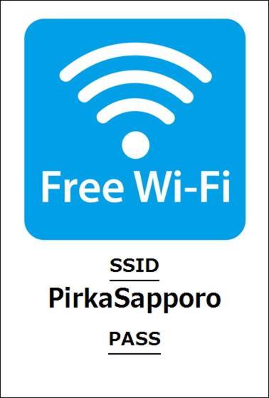 Hotel Pirka Sapporo Exterior foto